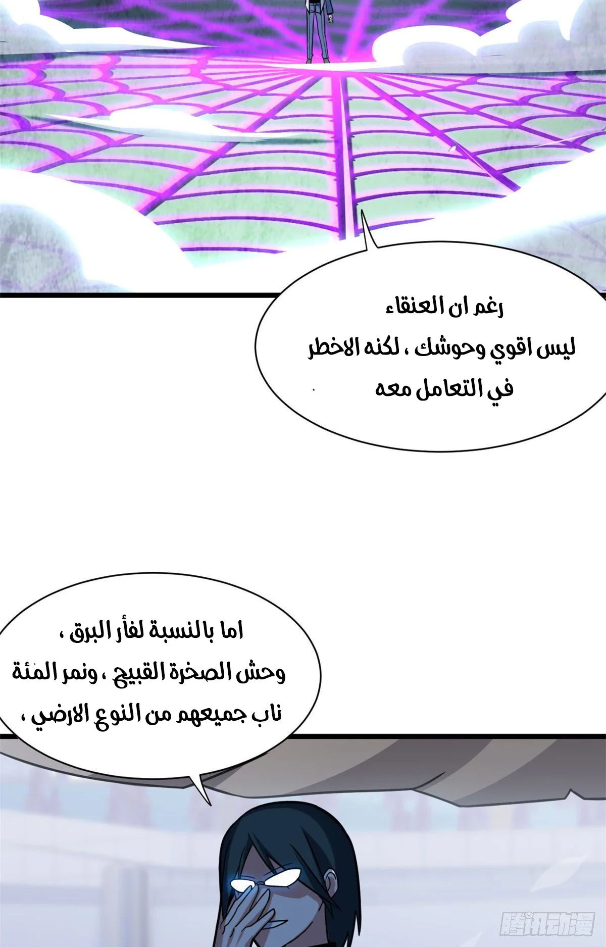 Read Super God Pet Beast Shop AR Manga Online