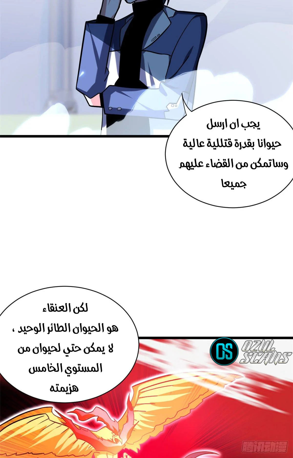 Read Super God Pet Beast Shop AR Manga Online