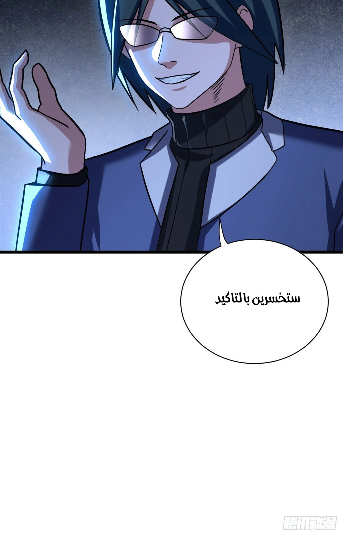 Read Super God Pet Beast Shop AR Manga Online