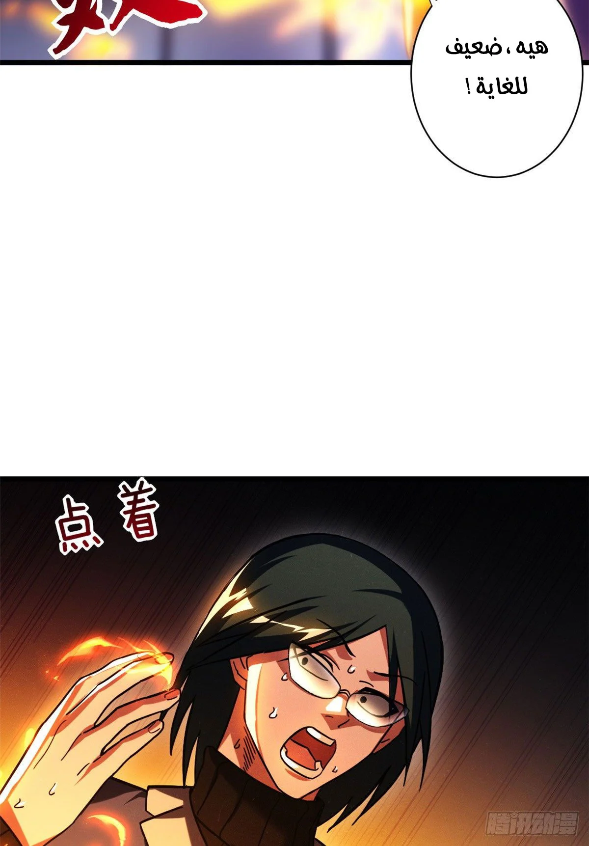 Read Super God Pet Beast Shop AR Manga Online