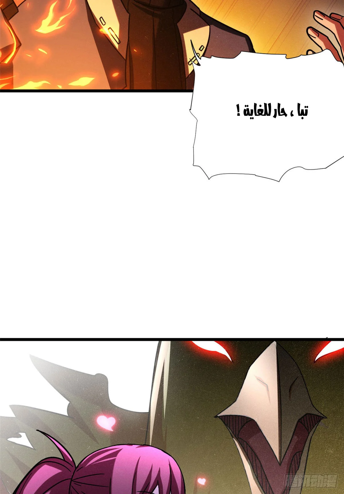 Read Super God Pet Beast Shop AR Manga Online