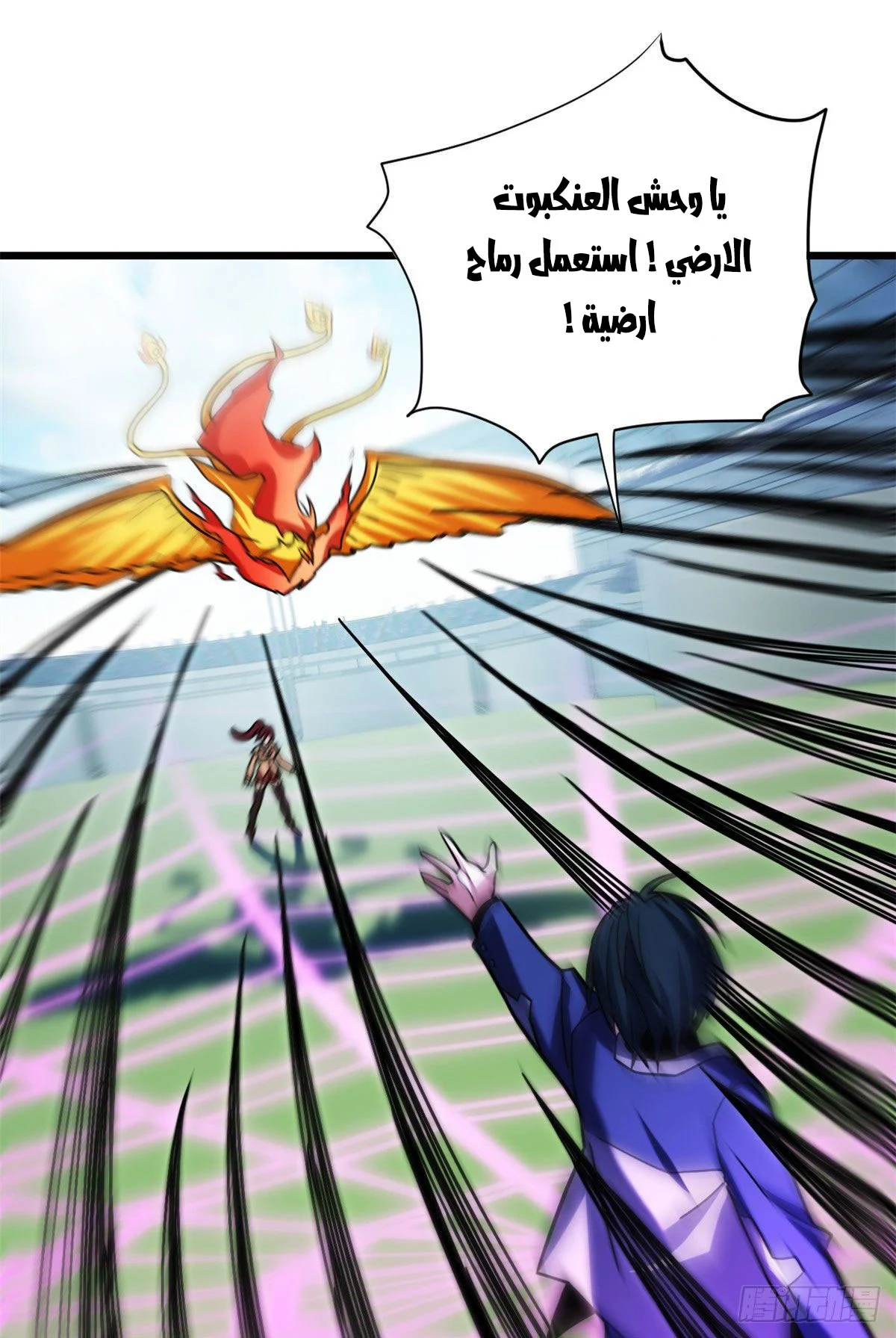 Read Super God Pet Beast Shop AR Manga Online