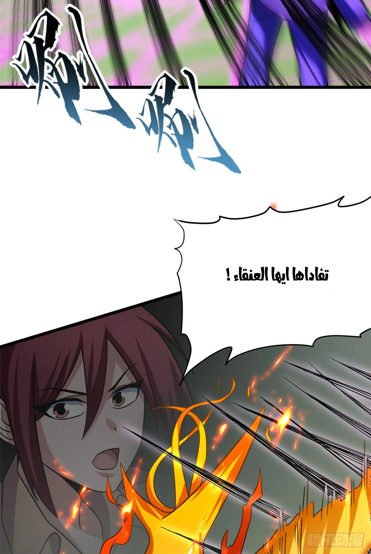 Read Super God Pet Beast Shop AR Manga Online