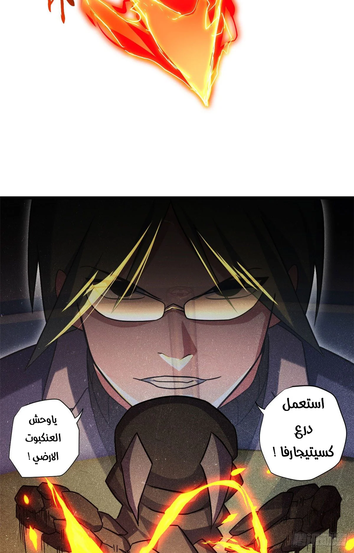 Read Super God Pet Beast Shop AR Manga Online
