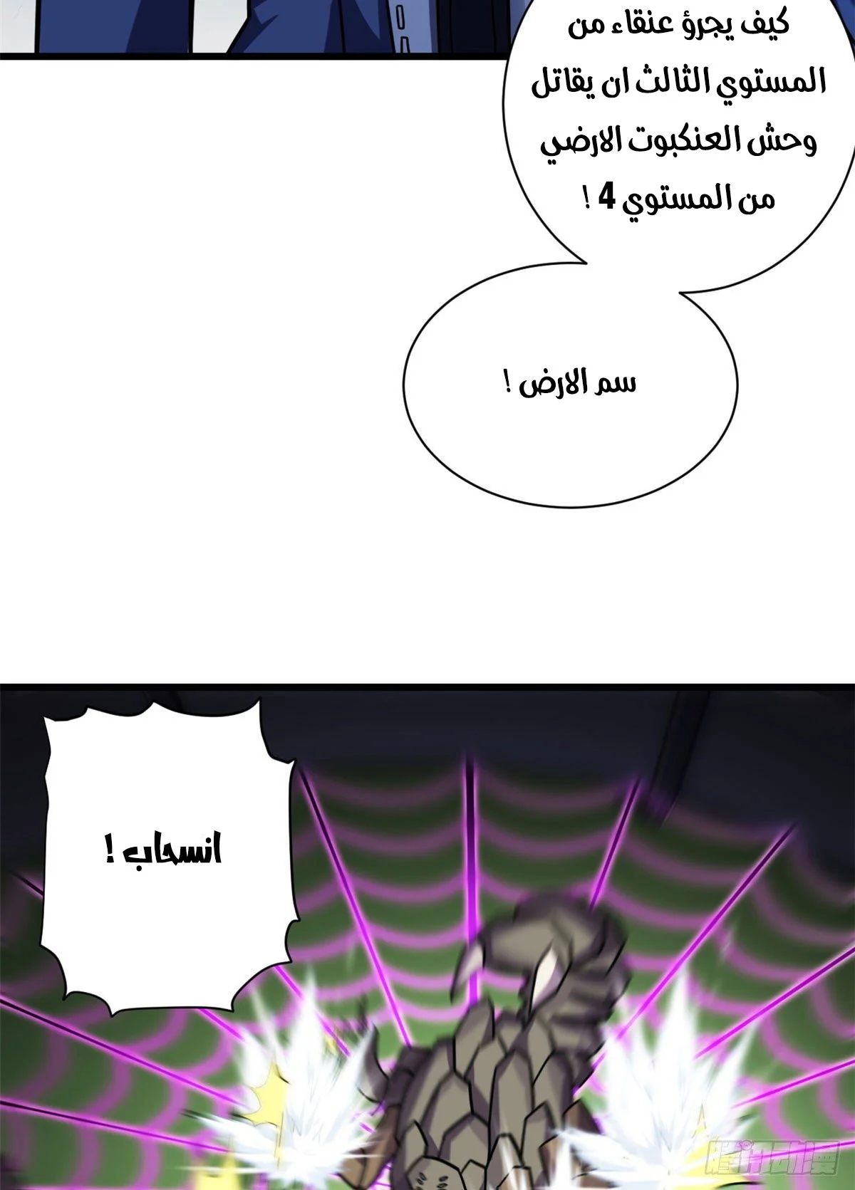 Read Super God Pet Beast Shop AR Manga Online