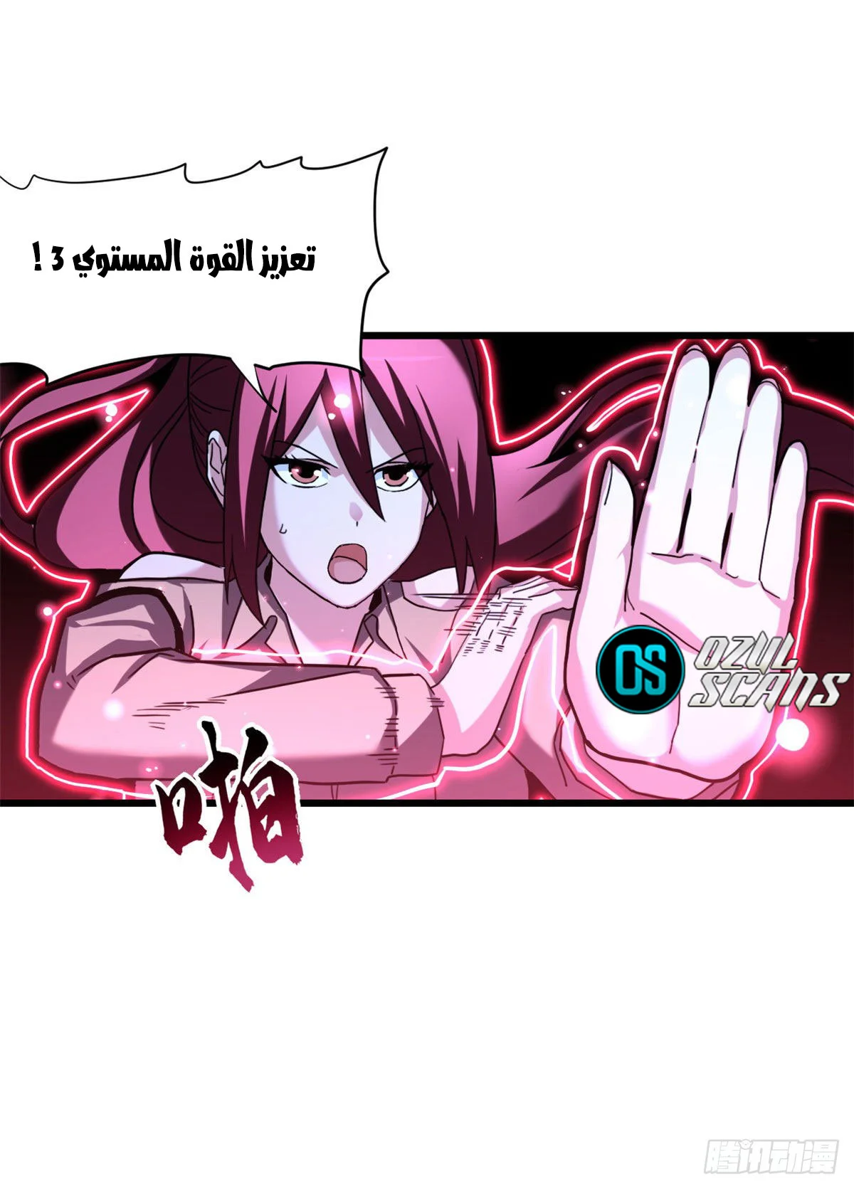 Read Super God Pet Beast Shop AR Manga Online