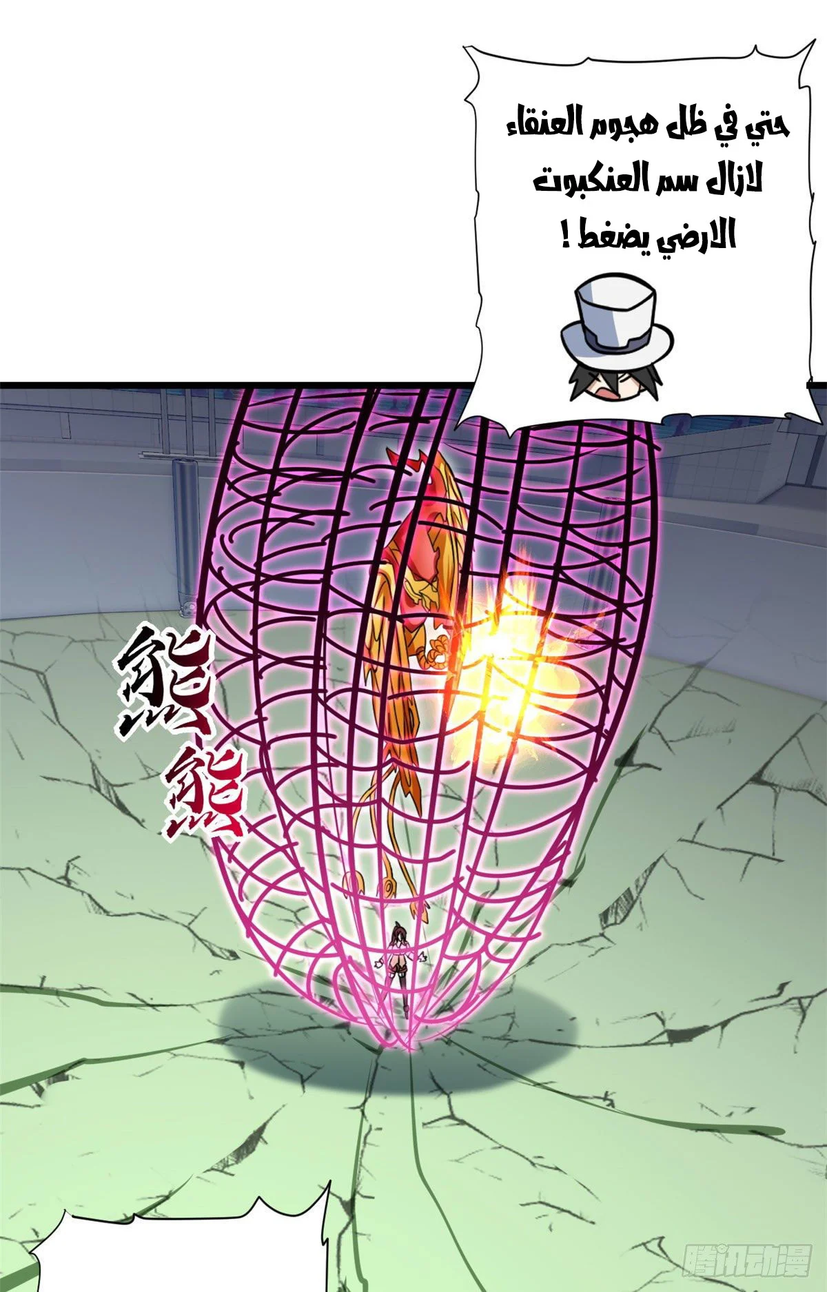 Read Super God Pet Beast Shop AR Manga Online