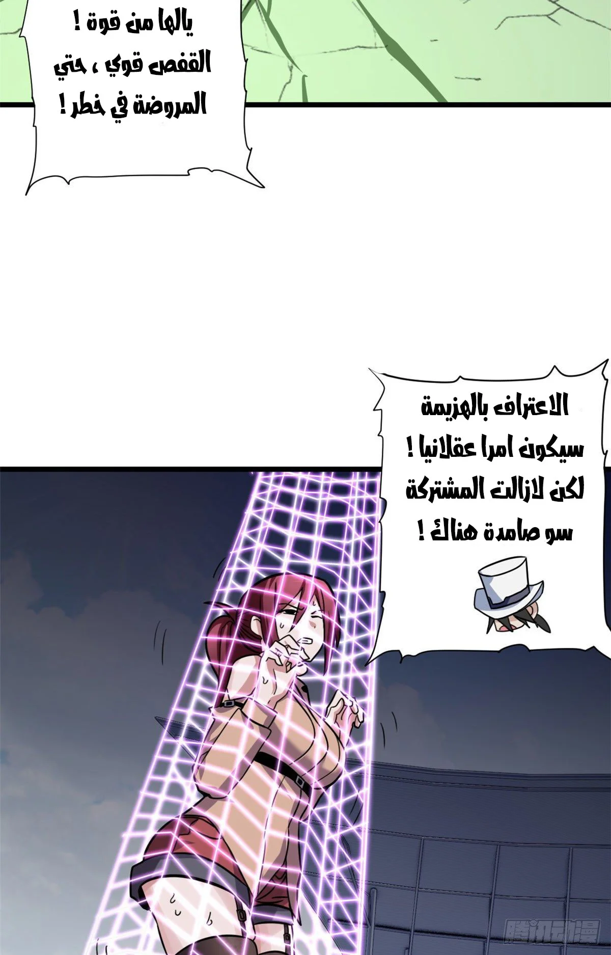 Read Super God Pet Beast Shop AR Manga Online