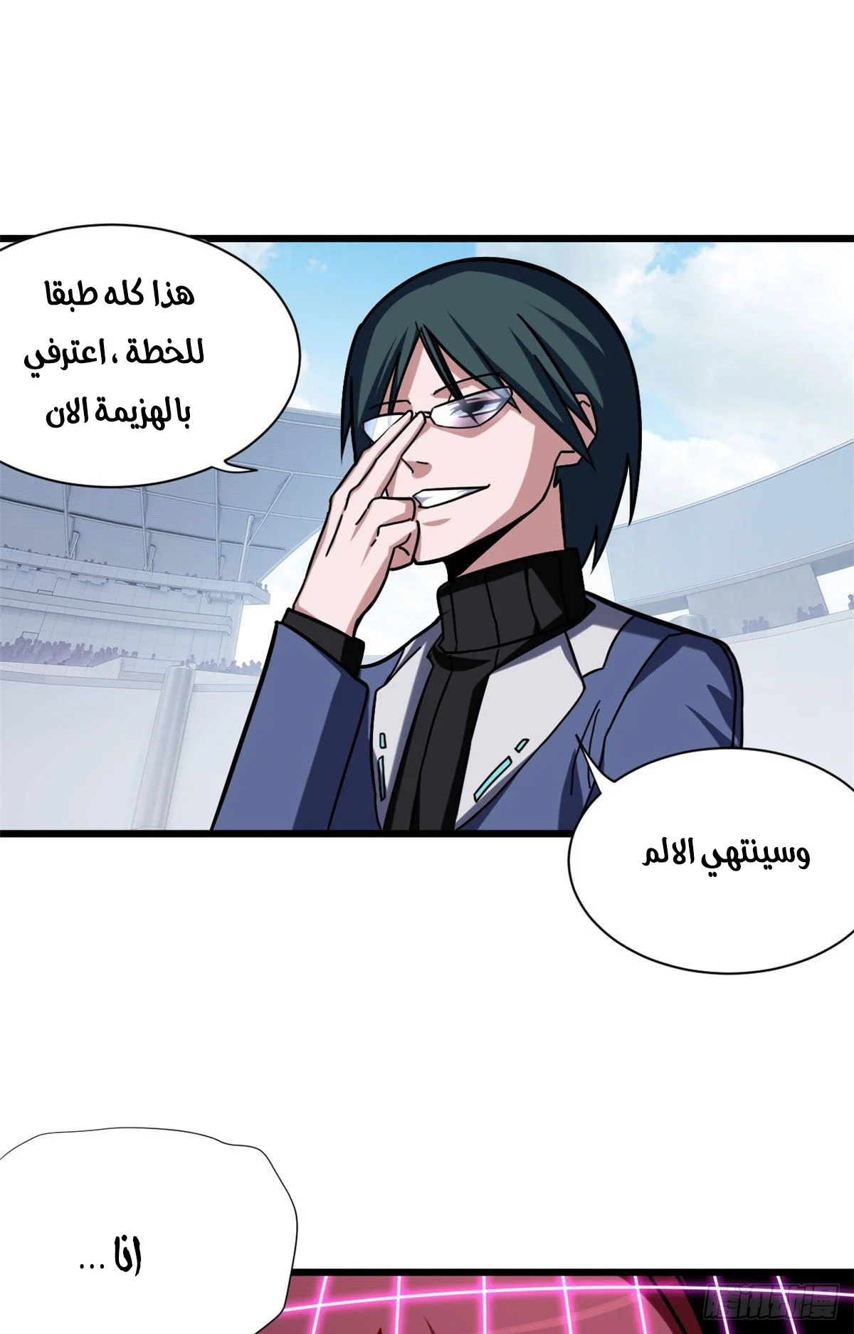 Read Super God Pet Beast Shop AR Manga Online