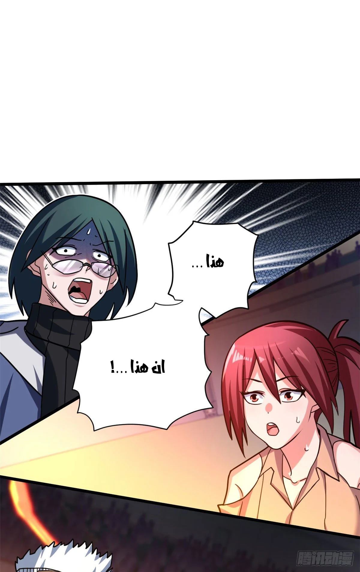 Read Super God Pet Beast Shop AR Manga Online