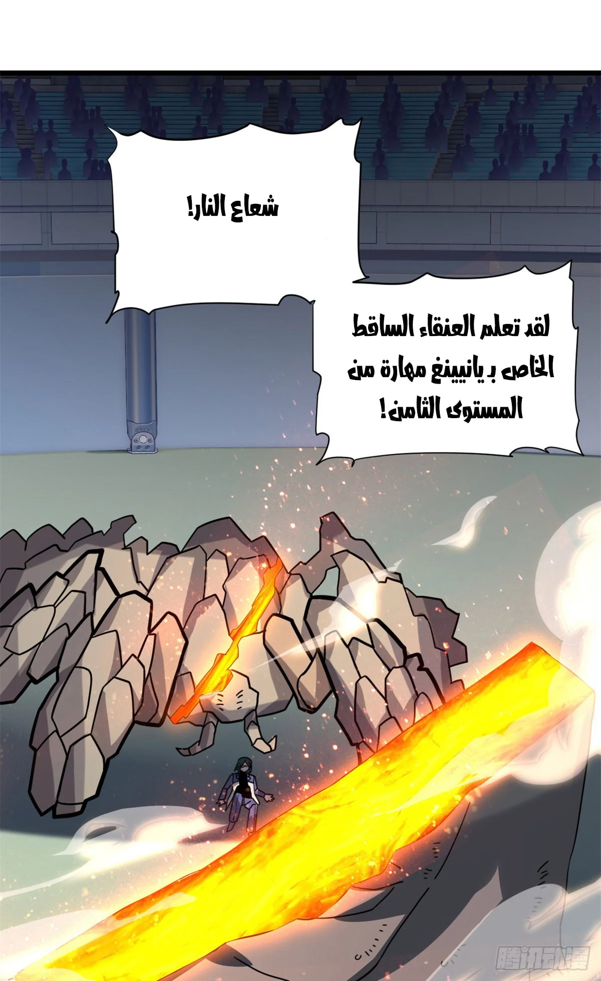 Read Super God Pet Beast Shop AR Manga Online