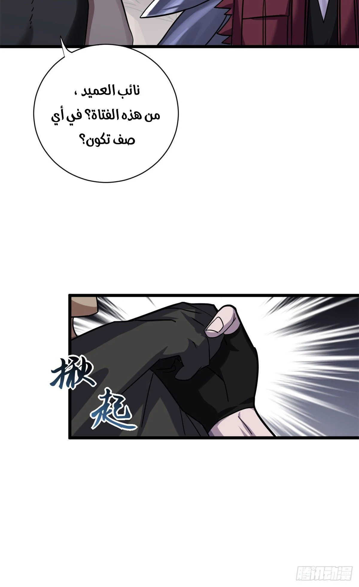 Read Super God Pet Beast Shop AR Manga Online