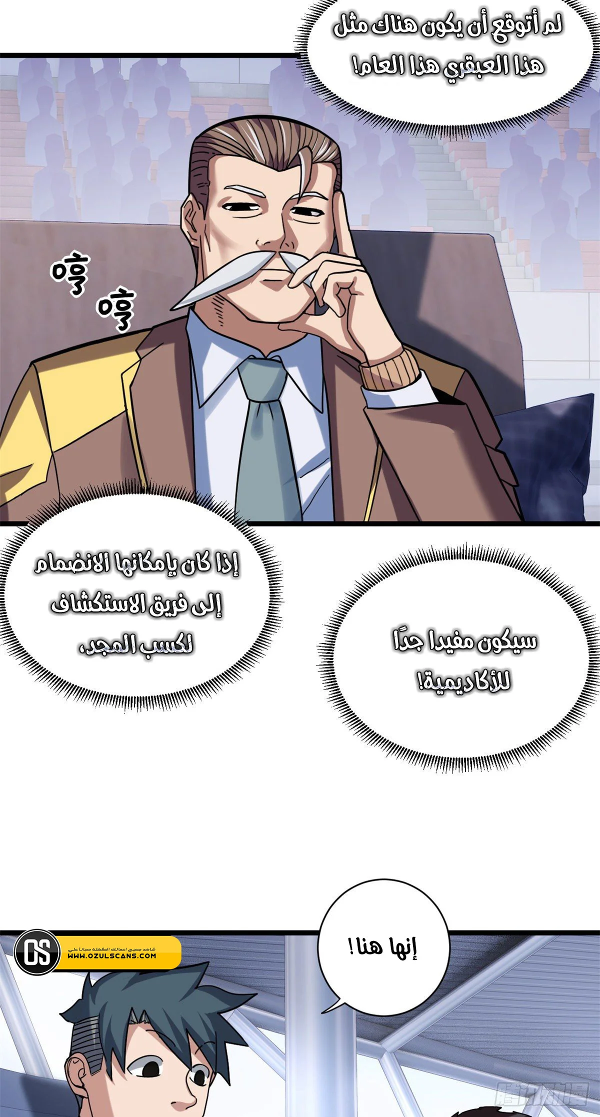 Read Super God Pet Beast Shop AR Manga Online