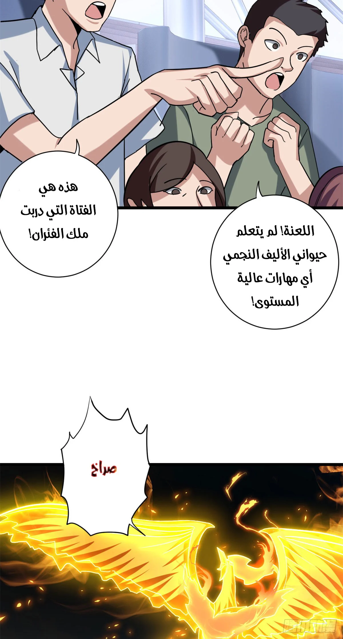 Read Super God Pet Beast Shop AR Manga Online
