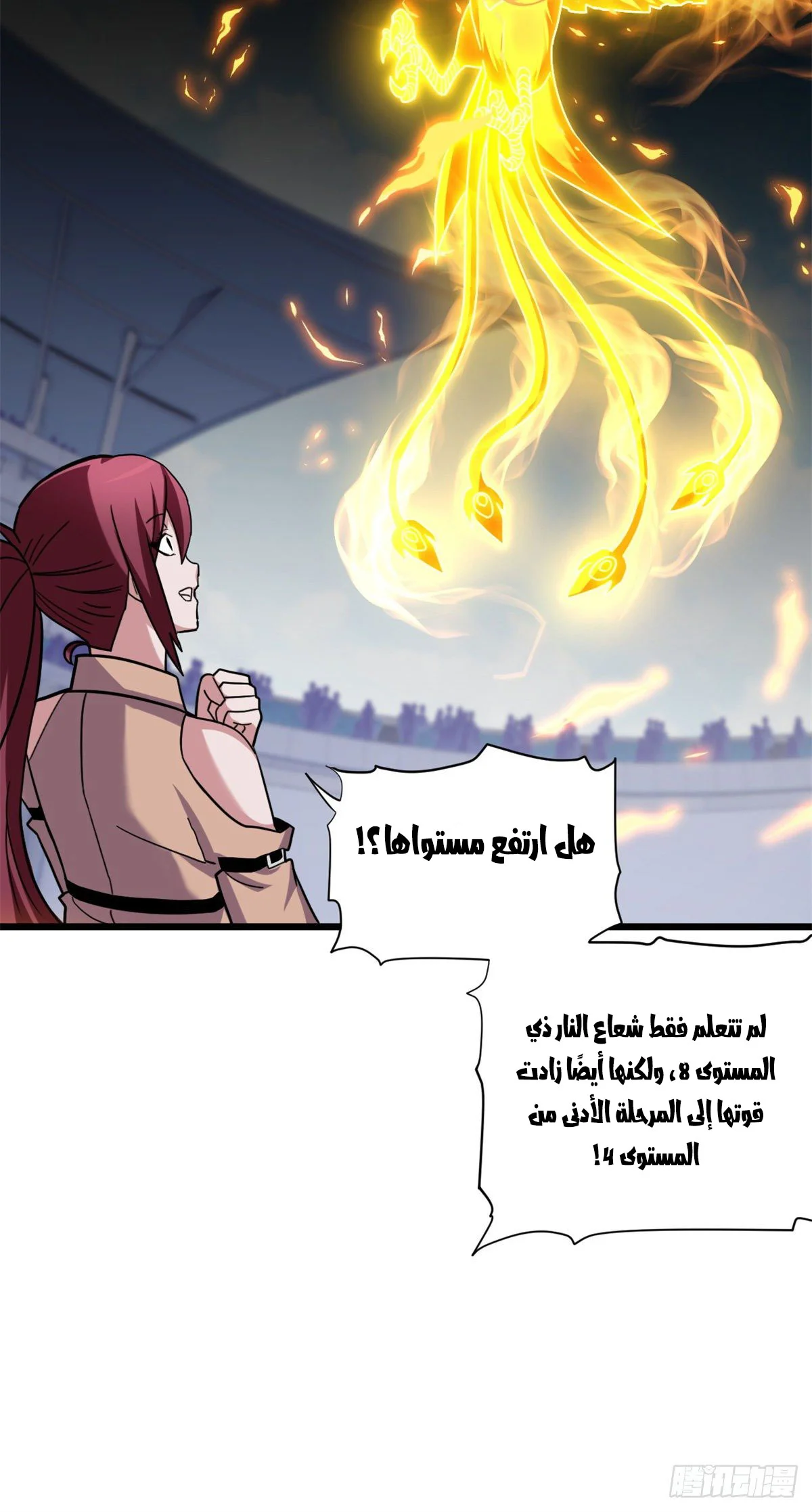 Read Super God Pet Beast Shop AR Manga Online
