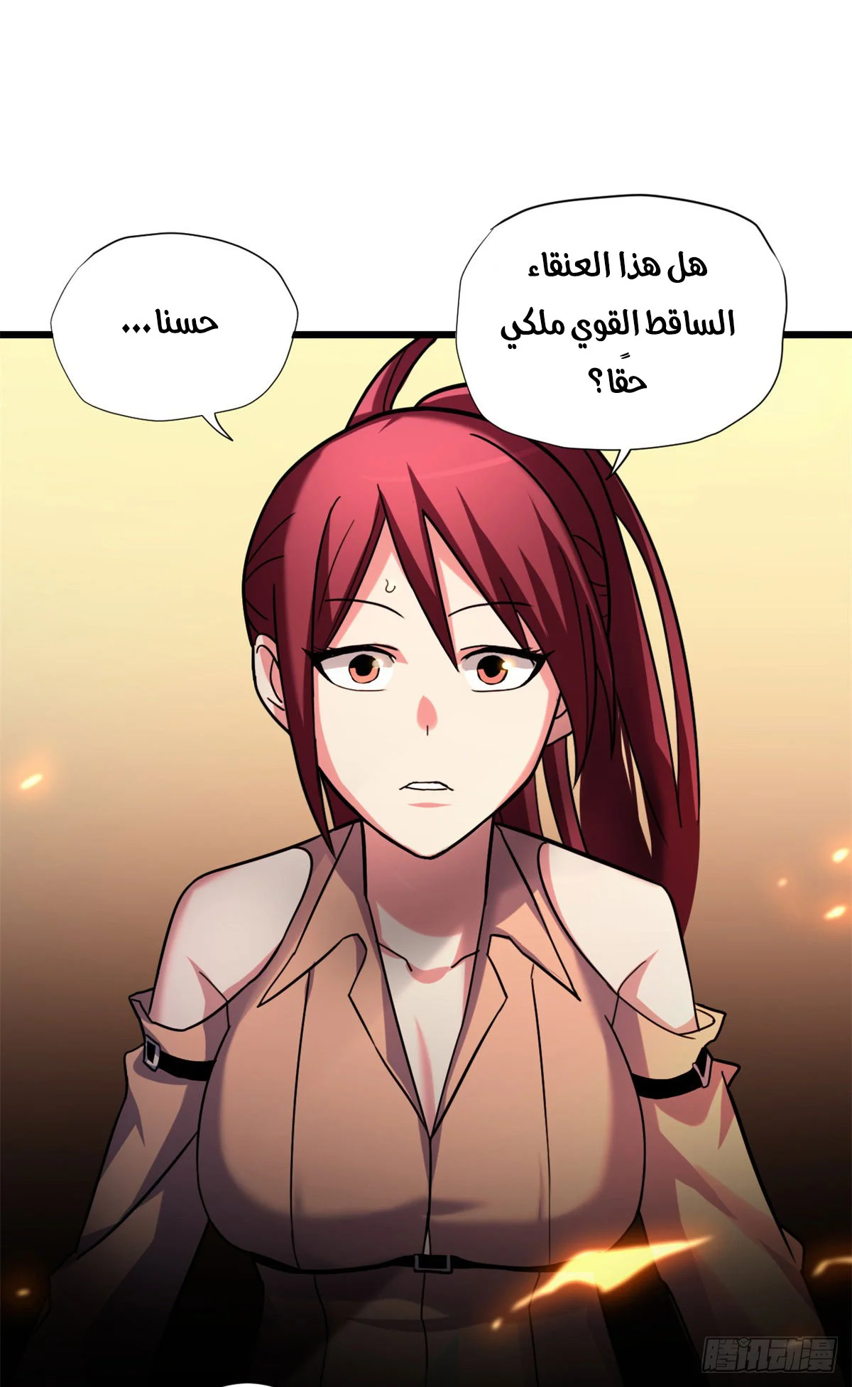 Read Super God Pet Beast Shop AR Manga Online