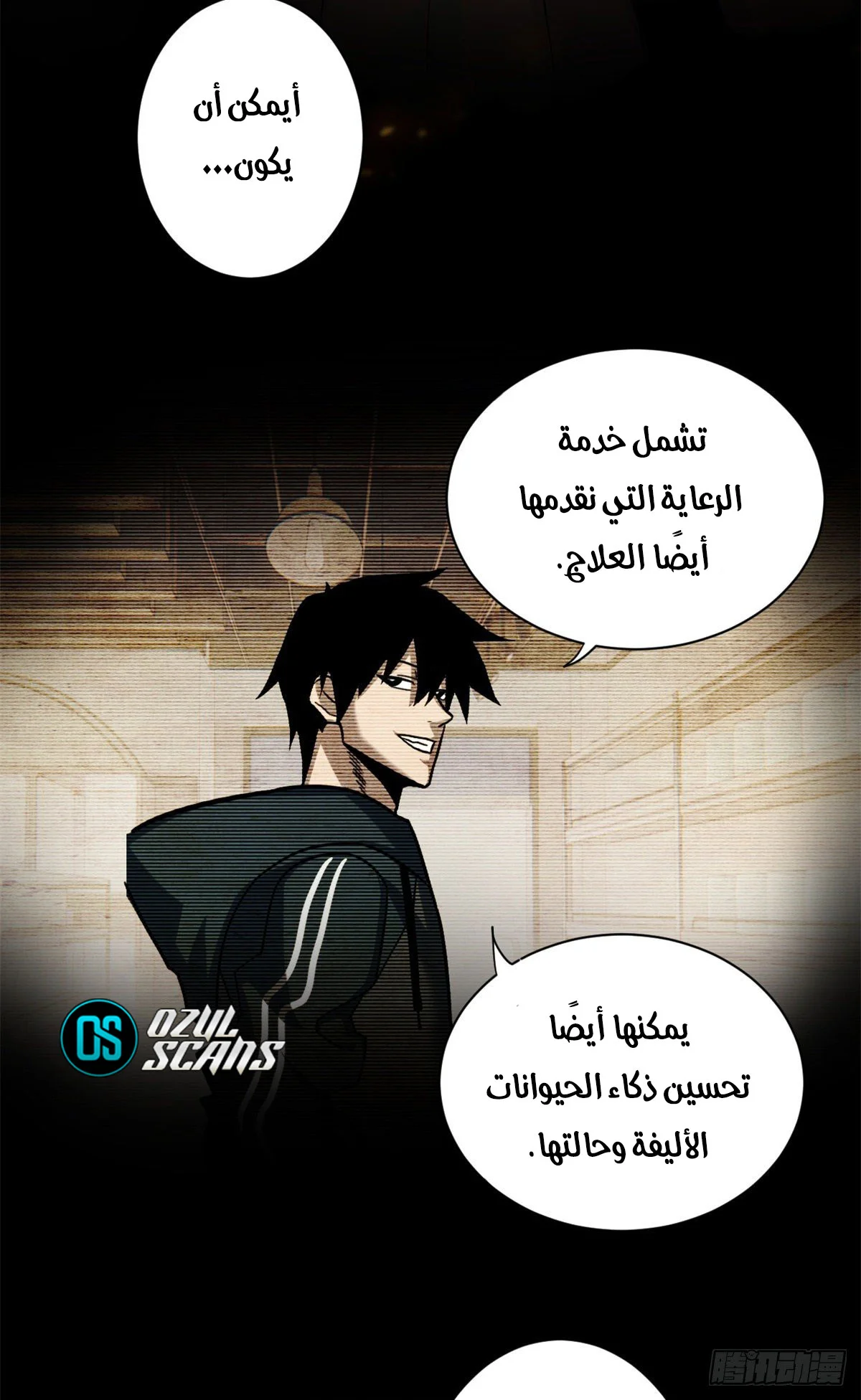 Read Super God Pet Beast Shop AR Manga Online