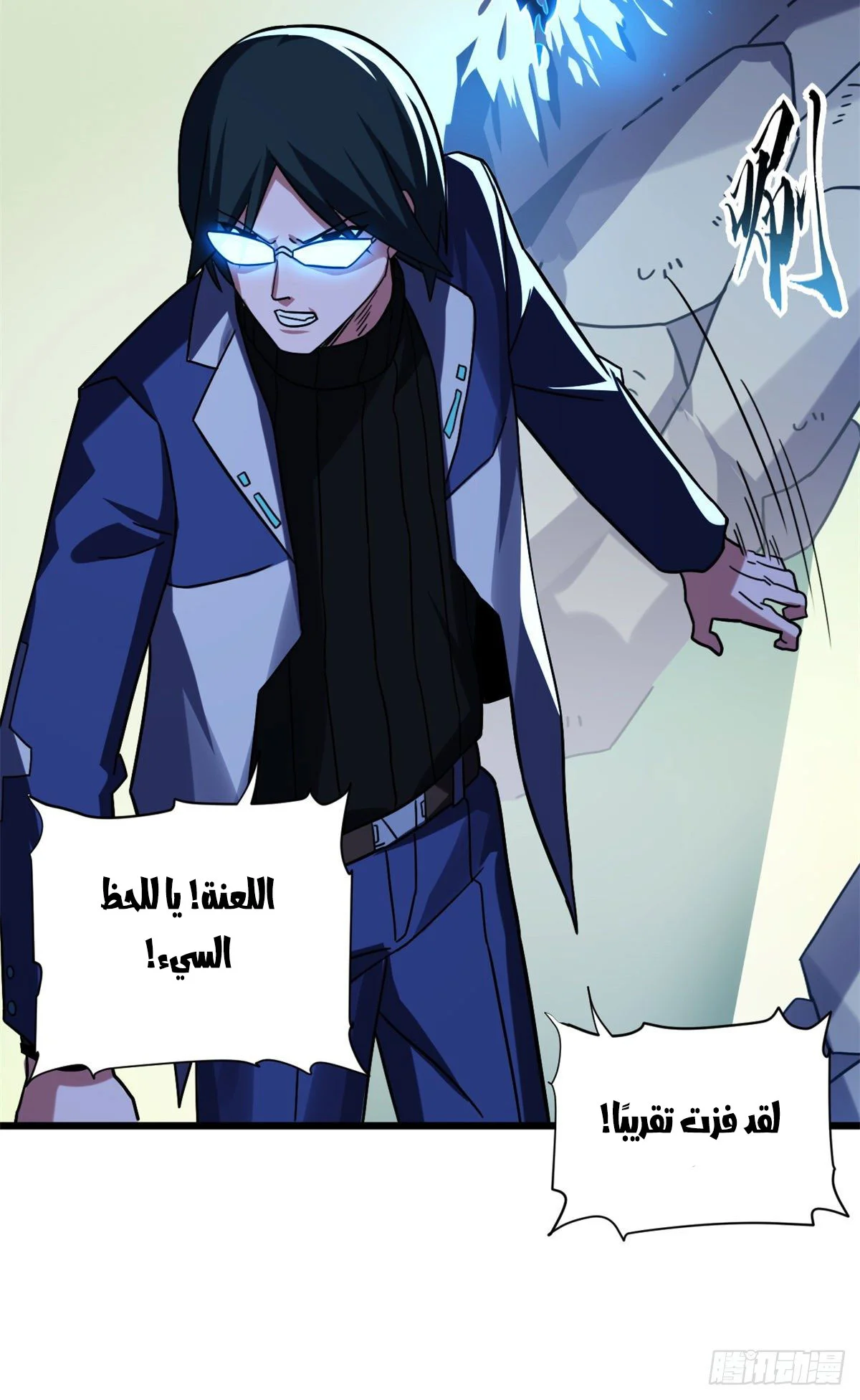 Read Super God Pet Beast Shop AR Manga Online