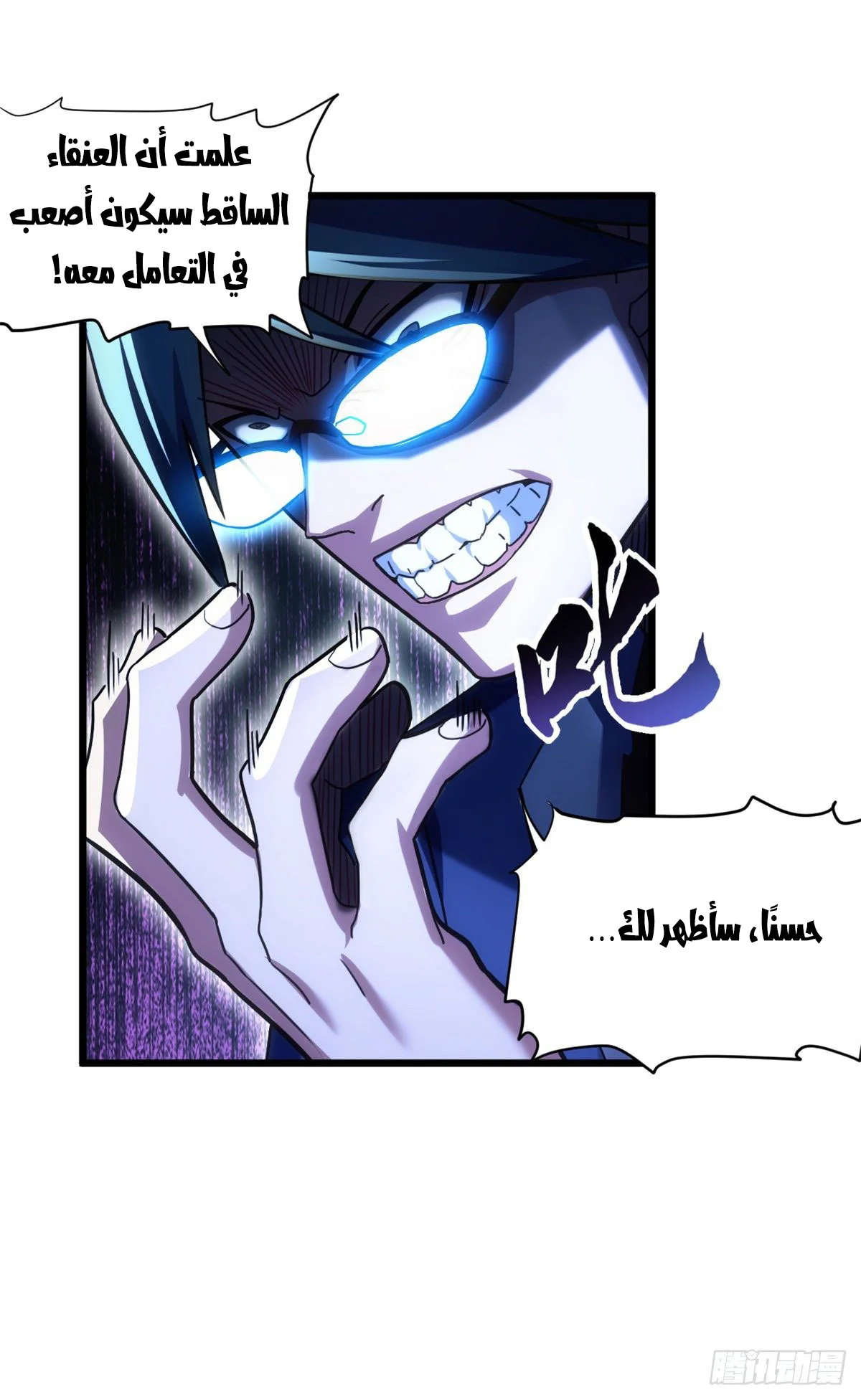 Read Super God Pet Beast Shop AR Manga Online