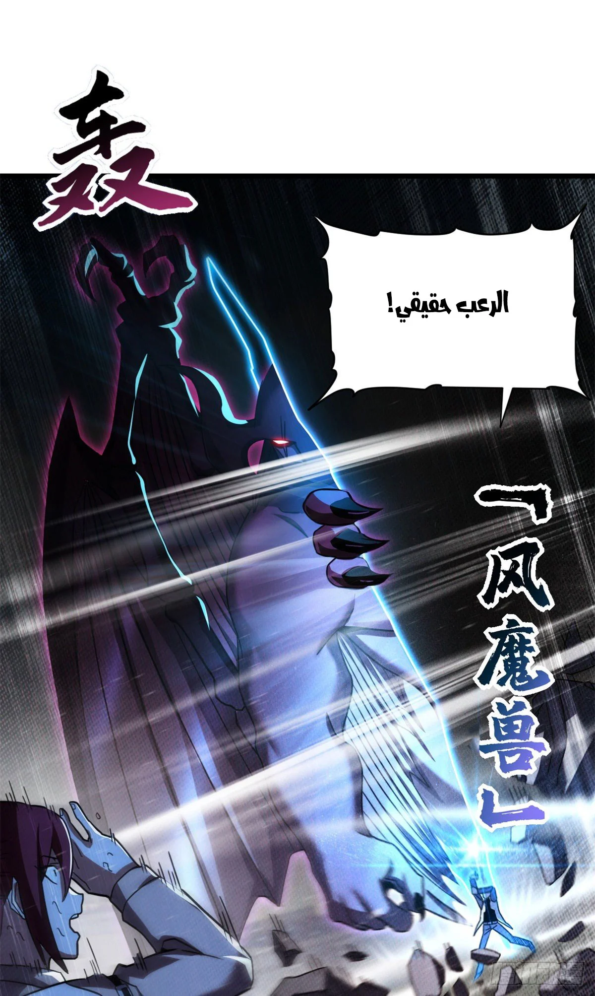 Read Super God Pet Beast Shop AR Manga Online