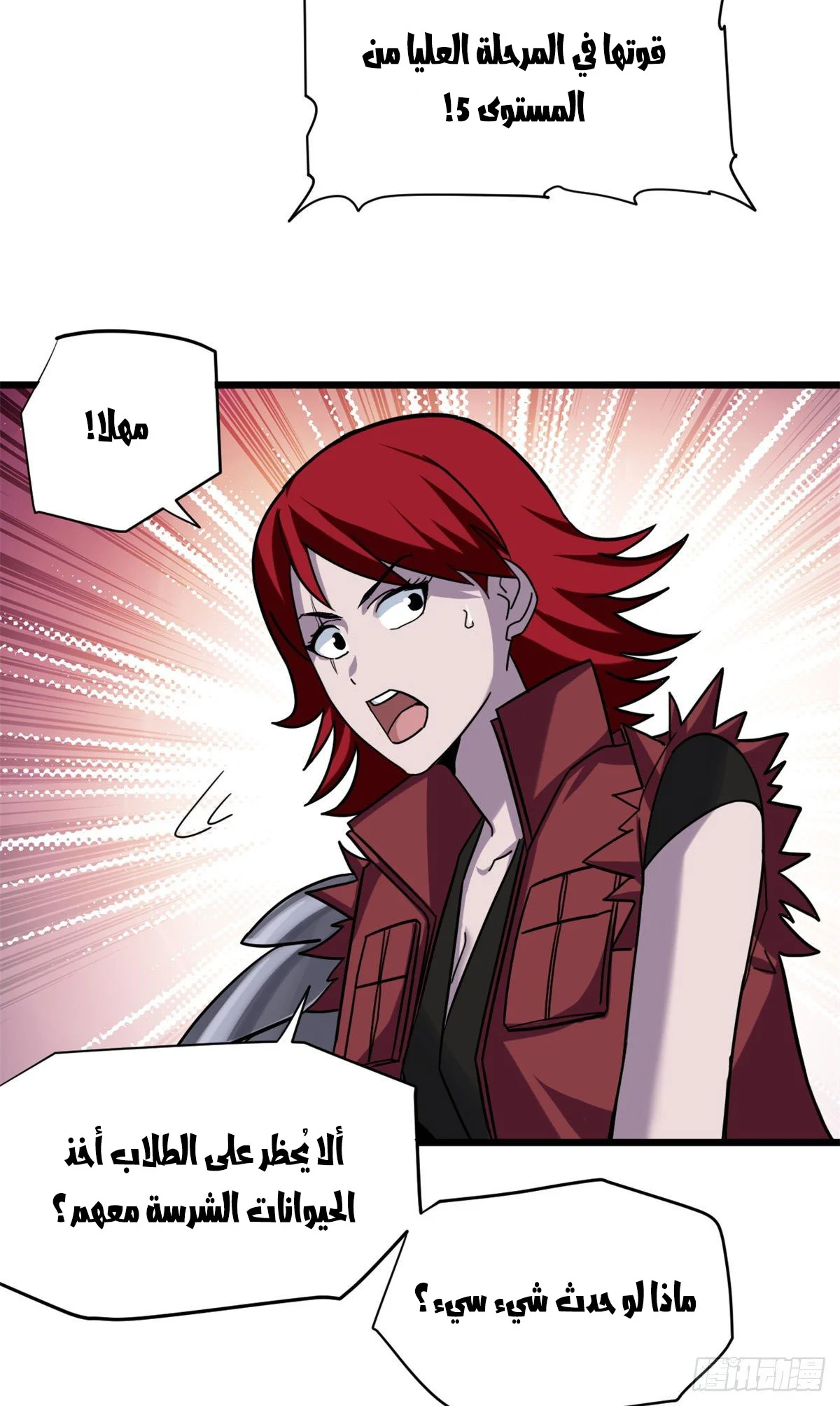 Read Super God Pet Beast Shop AR Manga Online