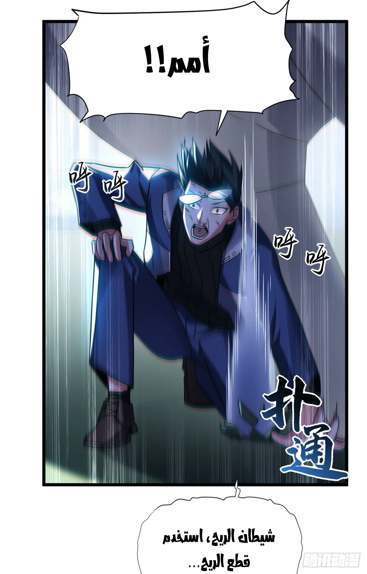 Read Super God Pet Beast Shop AR Manga Online