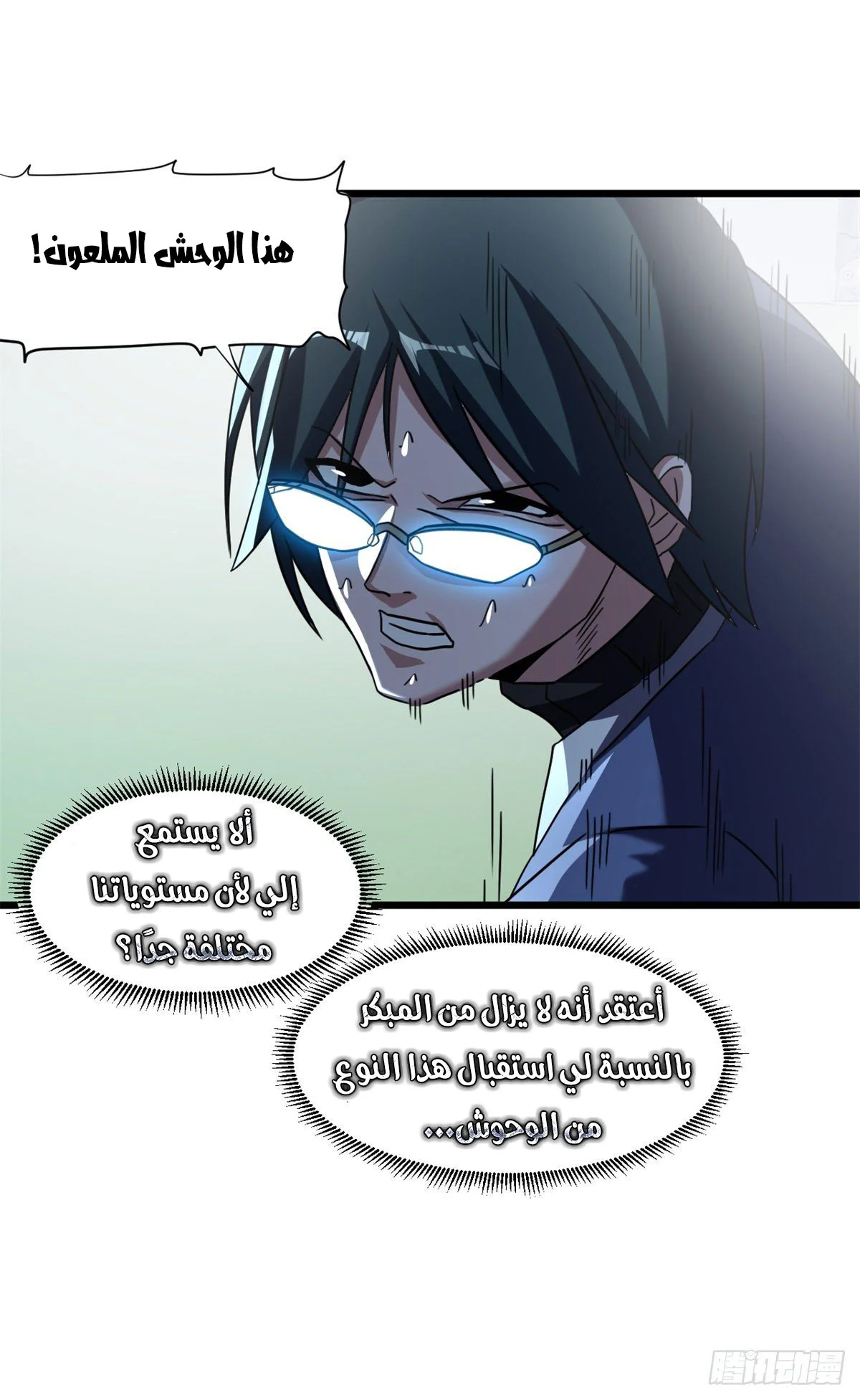 Read Super God Pet Beast Shop AR Manga Online