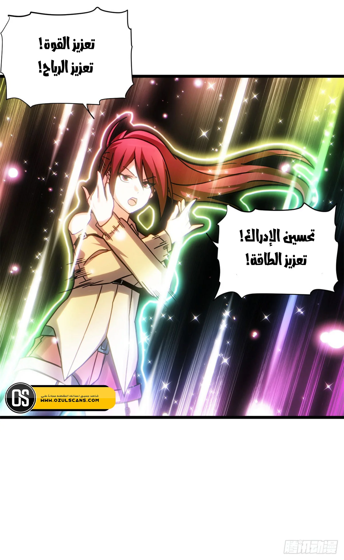 Read Super God Pet Beast Shop AR Manga Online