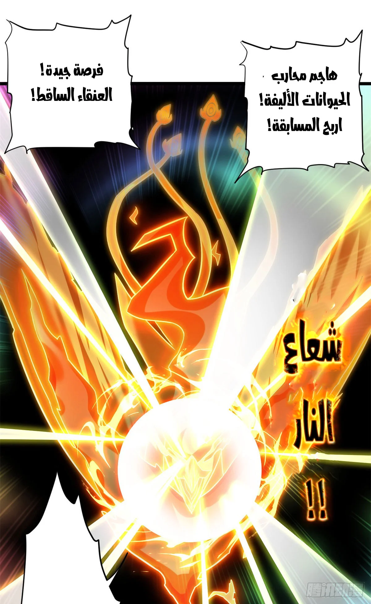 Read Super God Pet Beast Shop AR Manga Online