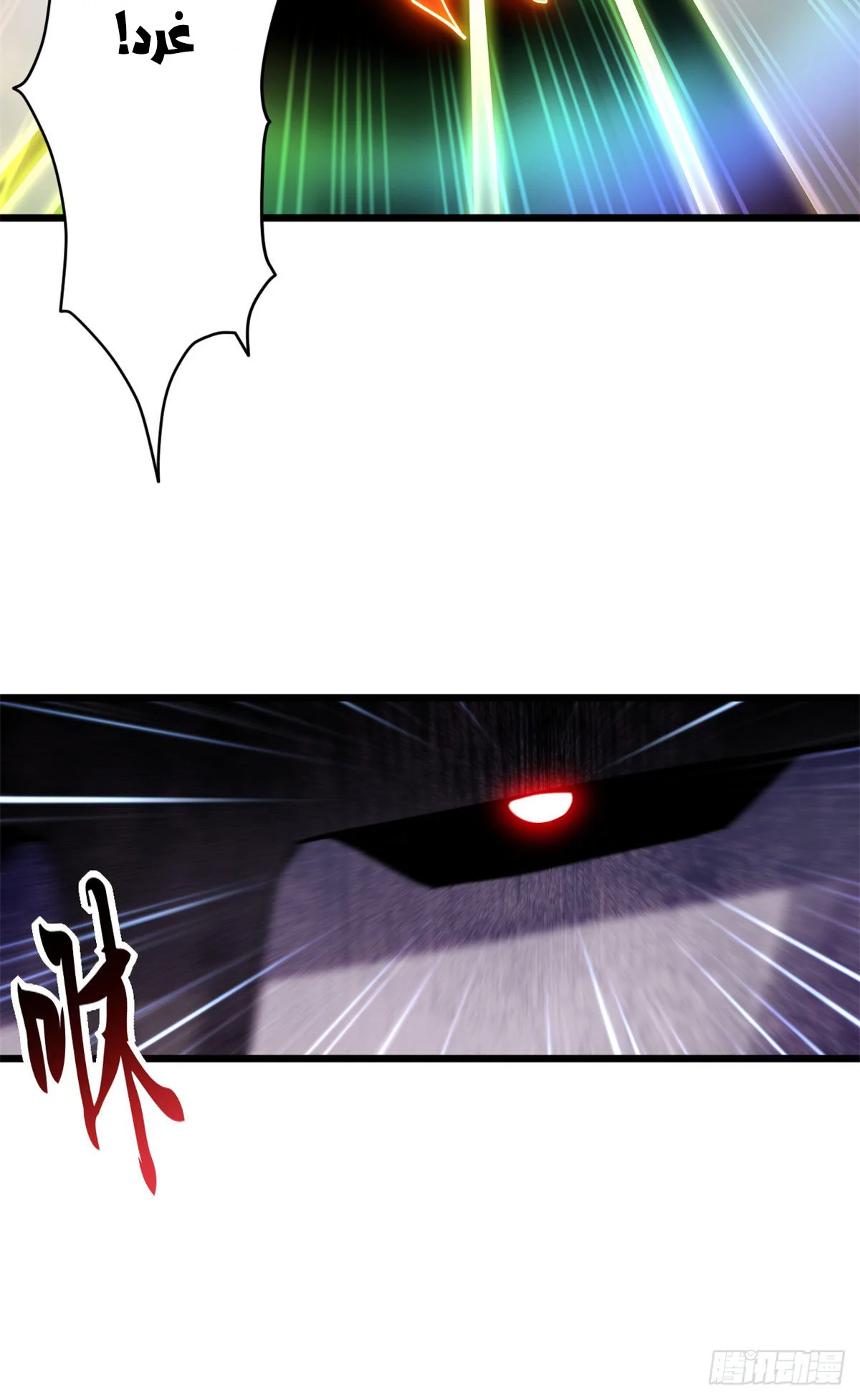 Read Super God Pet Beast Shop AR Manga Online