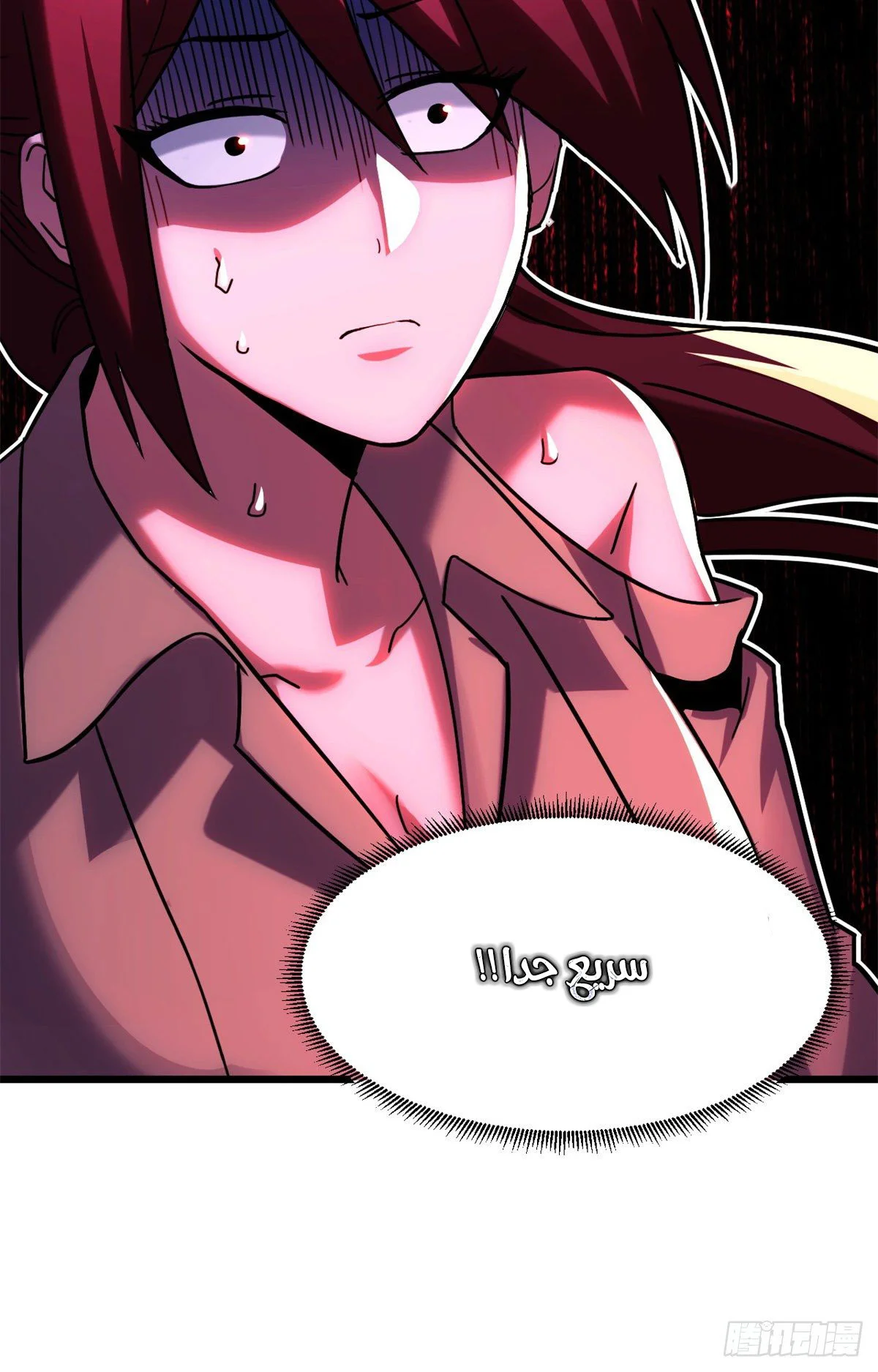 Read Super God Pet Beast Shop AR Manga Online