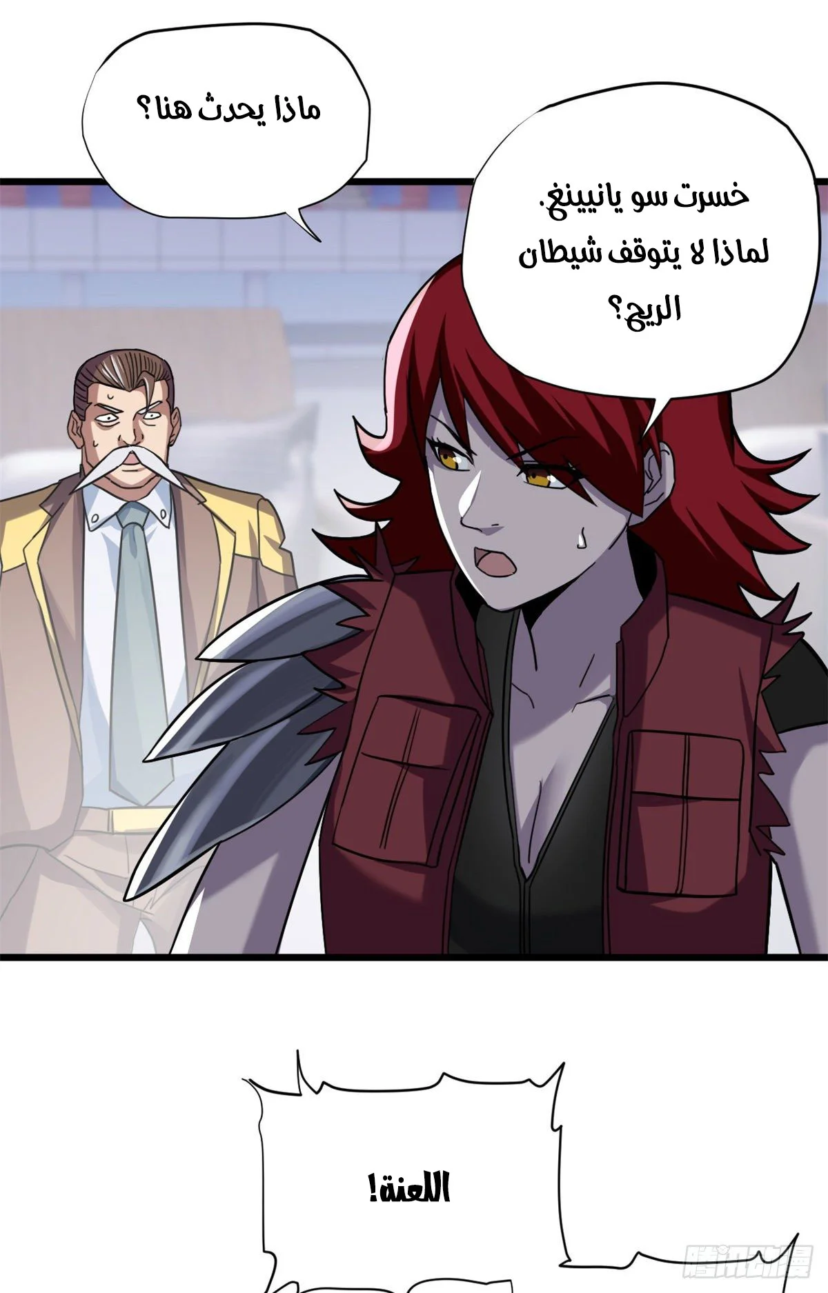 Read Super God Pet Beast Shop AR Manga Online