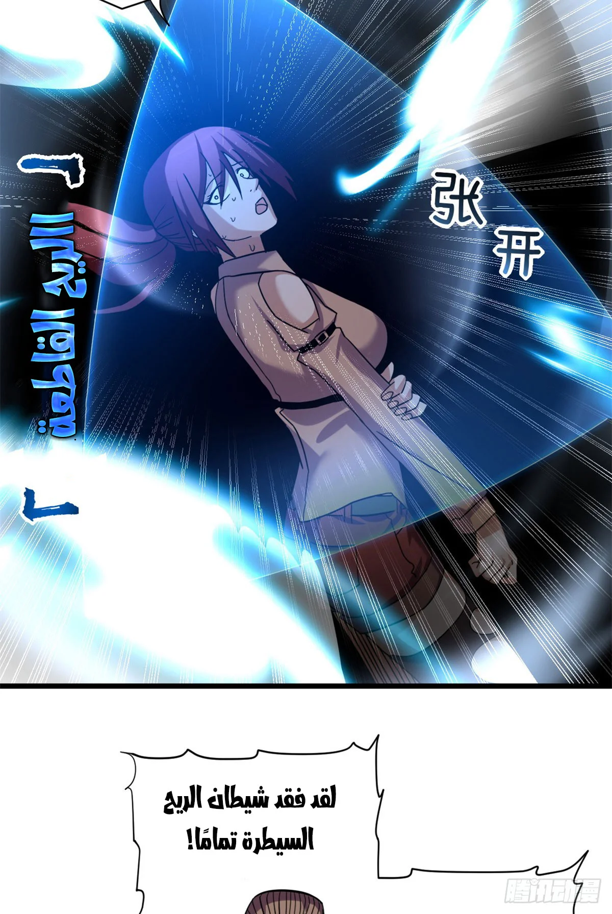 Read Super God Pet Beast Shop AR Manga Online