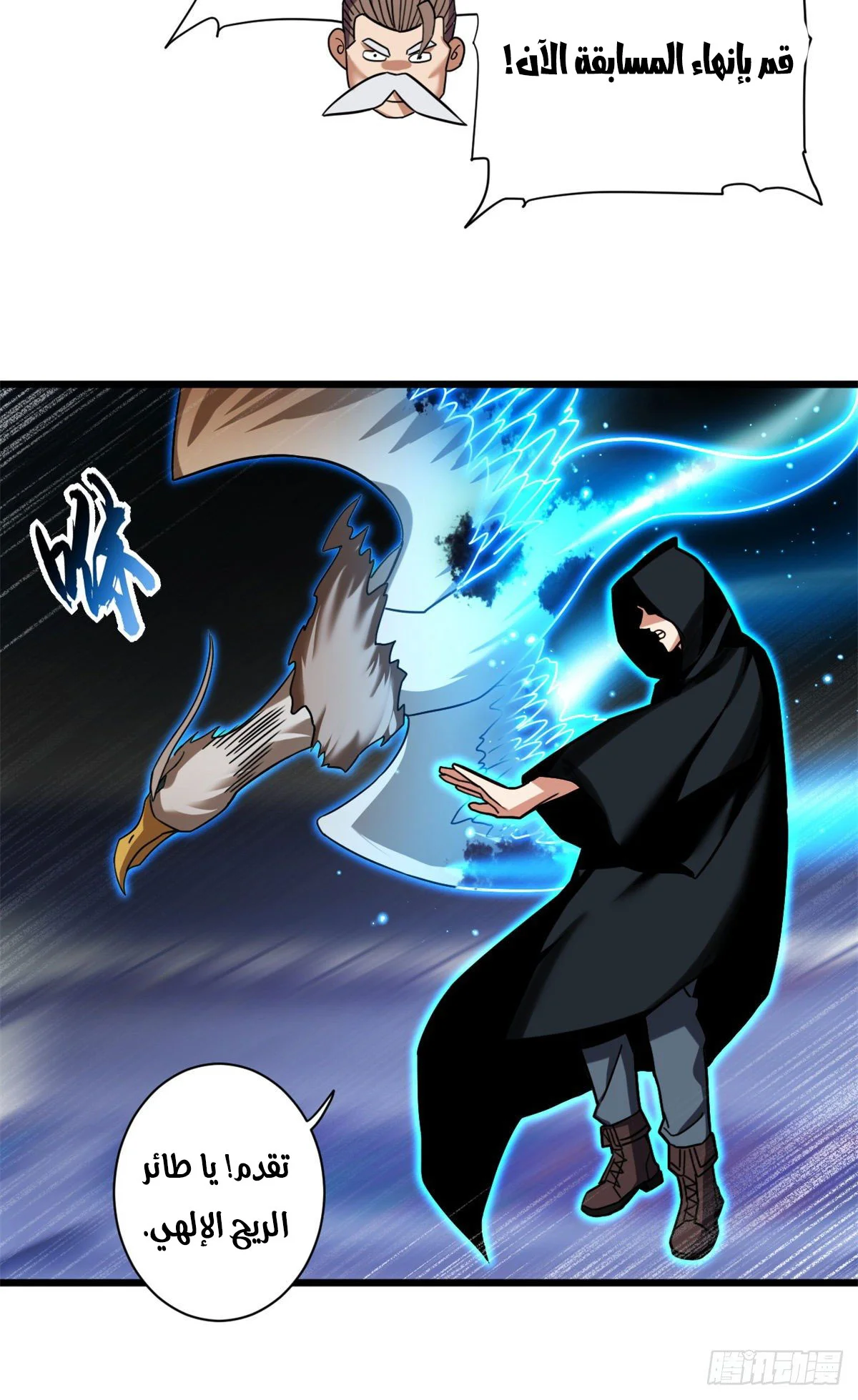Read Super God Pet Beast Shop AR Manga Online