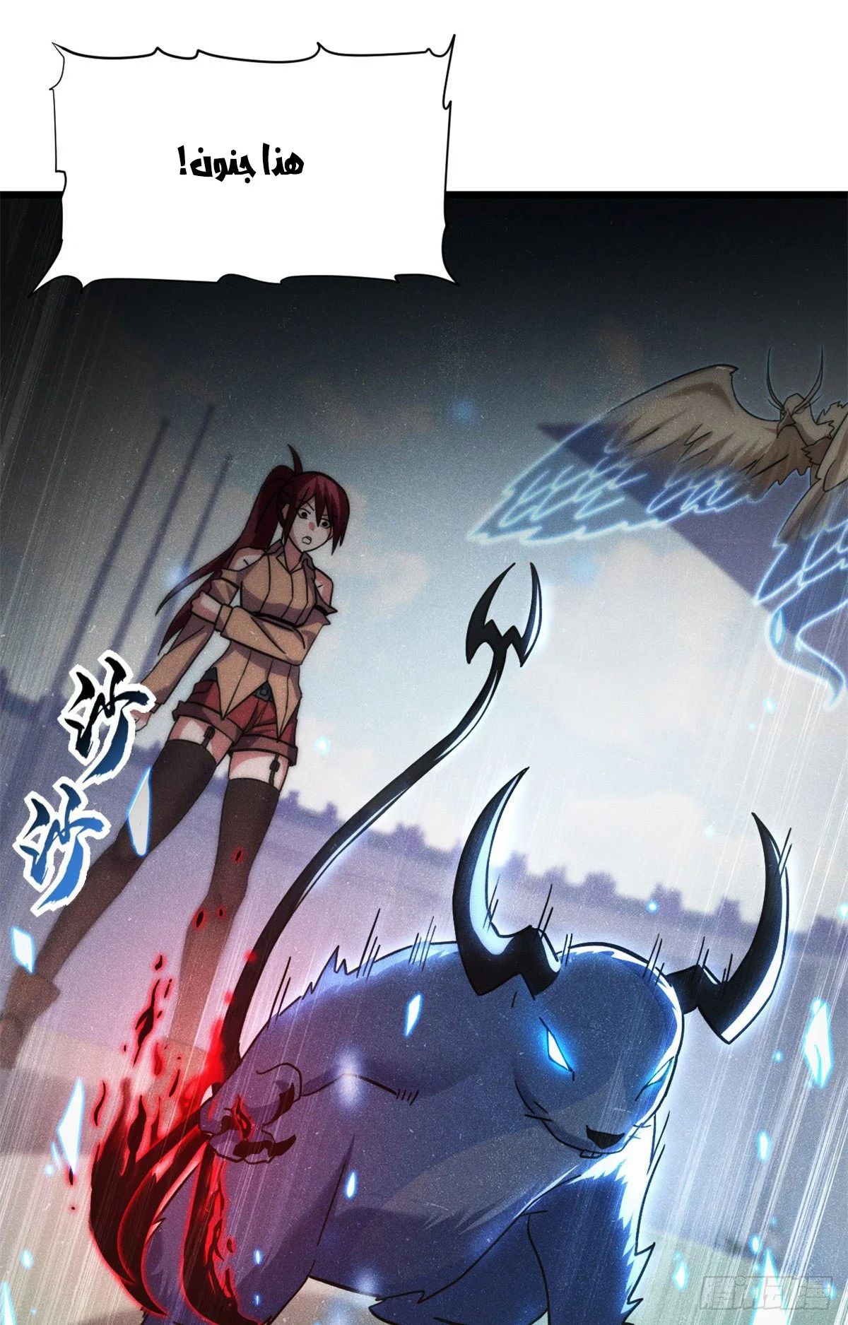 Read Super God Pet Beast Shop AR Manga Online