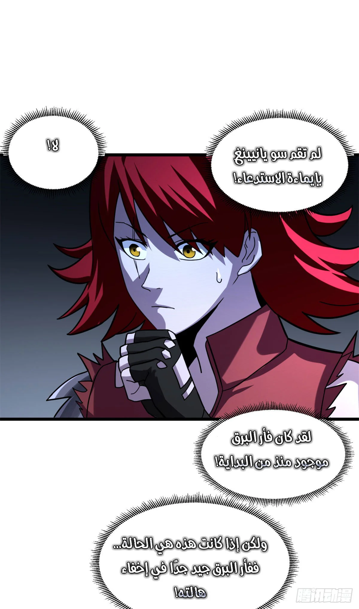 Read Super God Pet Beast Shop AR Manga Online