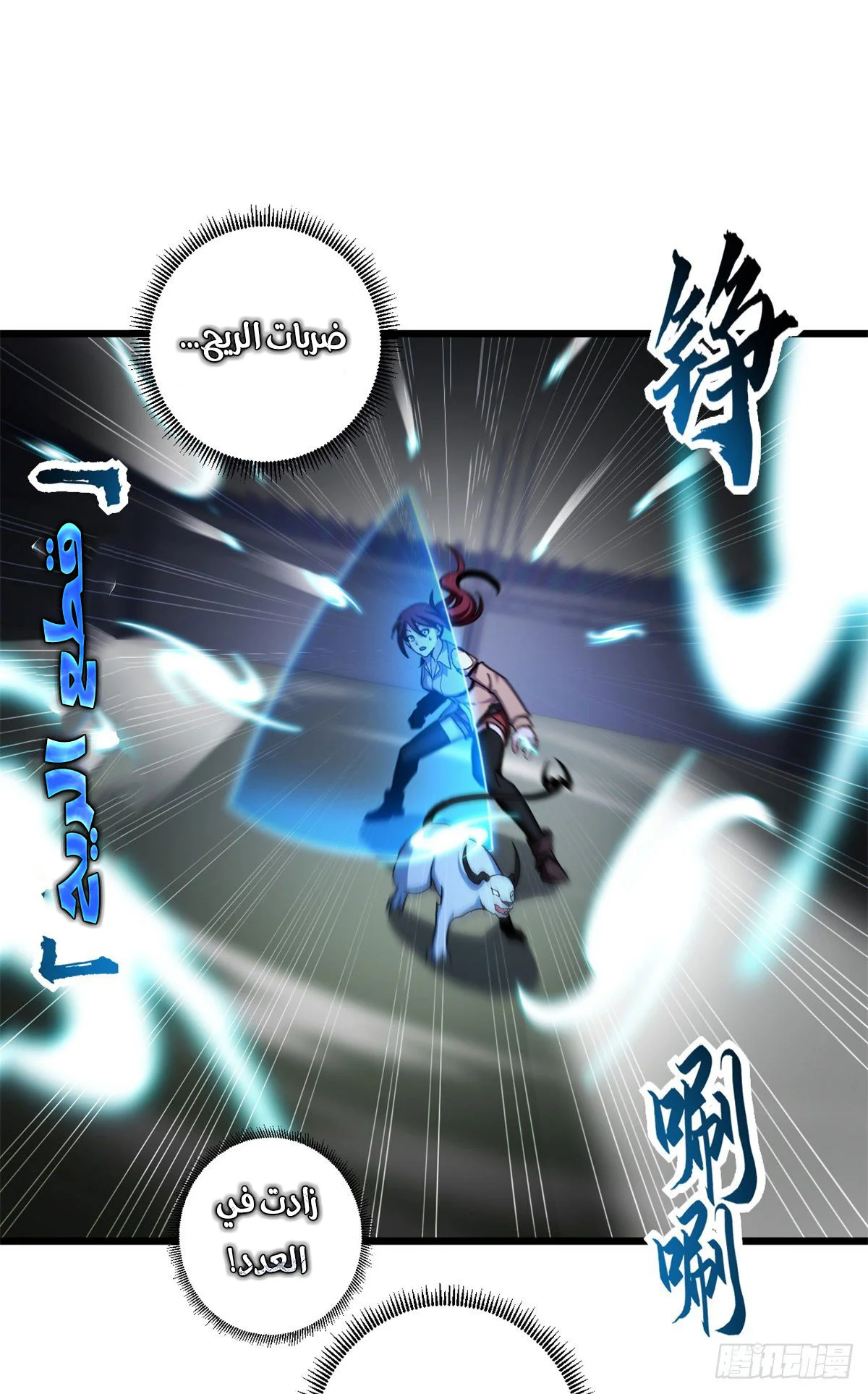 Read Super God Pet Beast Shop AR Manga Online