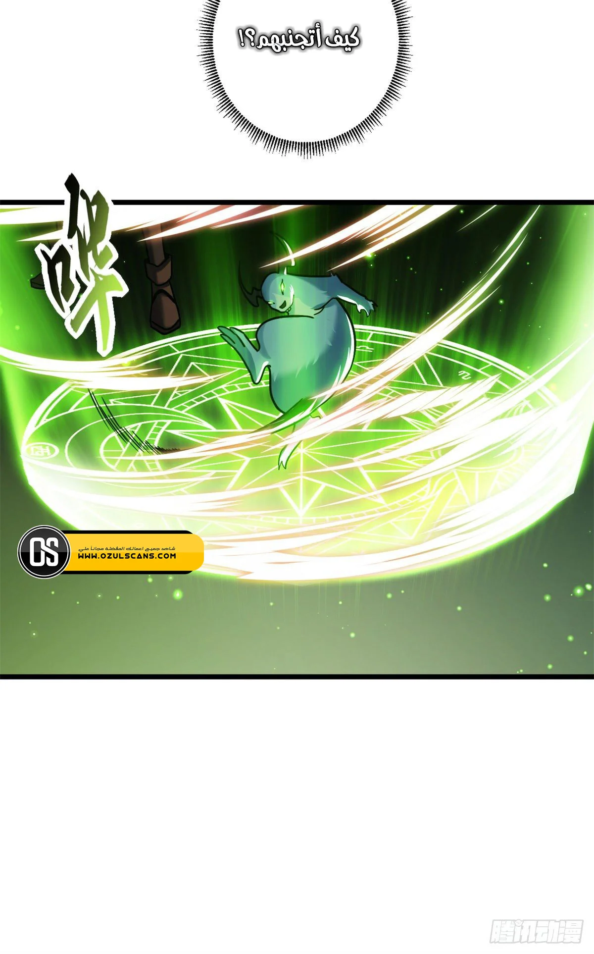 Read Super God Pet Beast Shop AR Manga Online