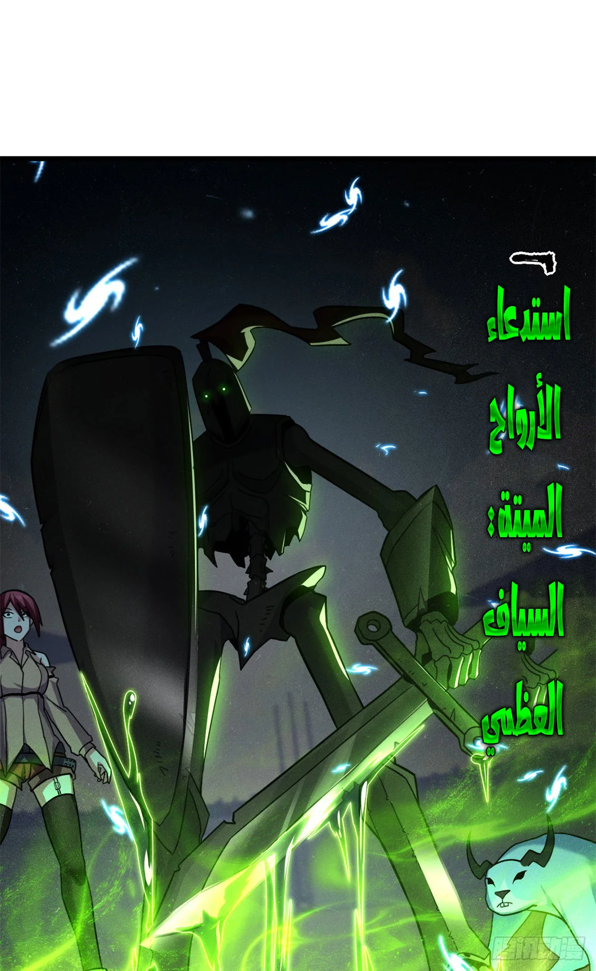 Read Super God Pet Beast Shop AR Manga Online