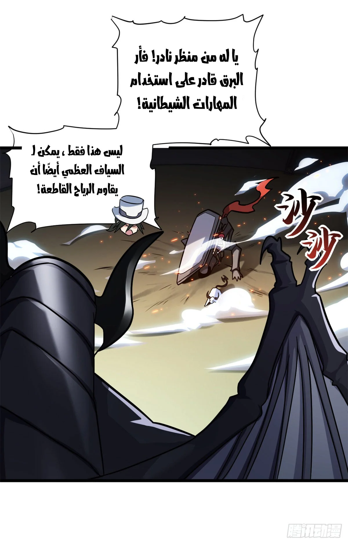 Read Super God Pet Beast Shop AR Manga Online