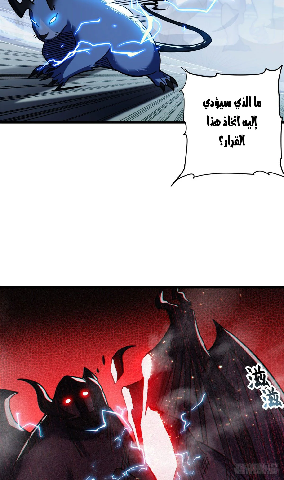 Read Super God Pet Beast Shop AR Manga Online