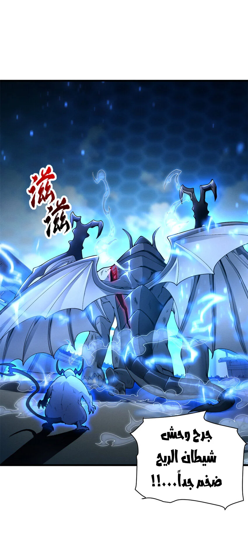 Read Super God Pet Beast Shop AR Manga Online