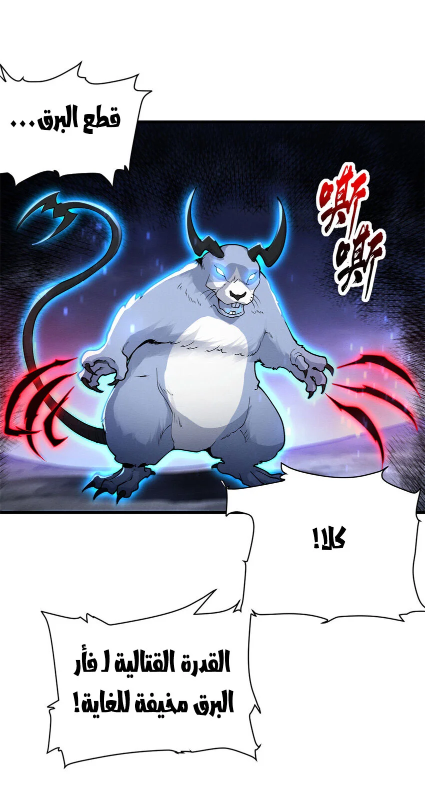 Read Super God Pet Beast Shop AR Manga Online