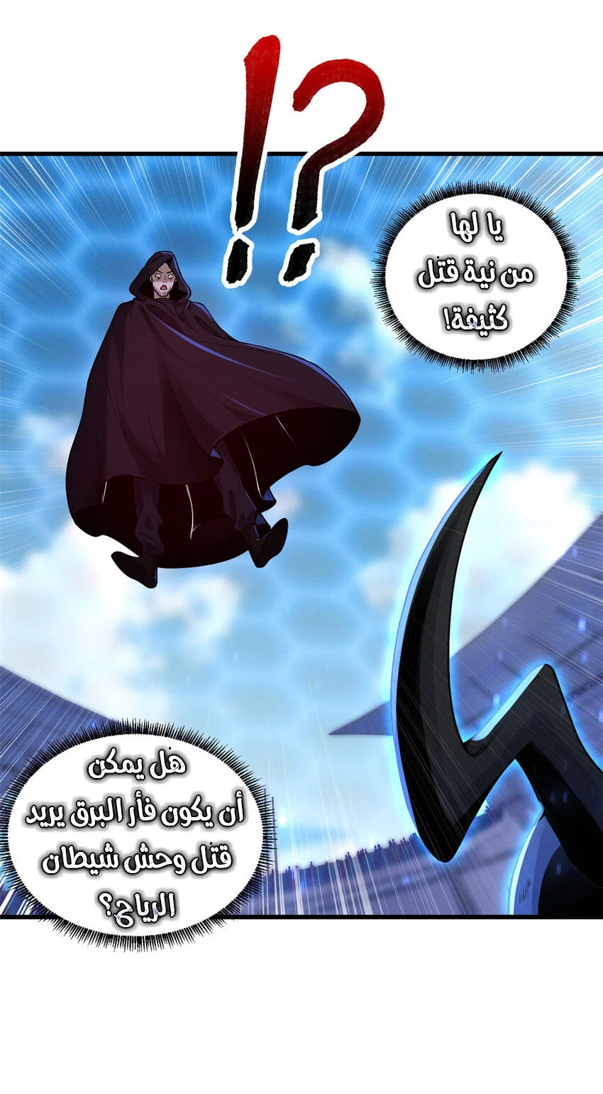 Read Super God Pet Beast Shop AR Manga Online