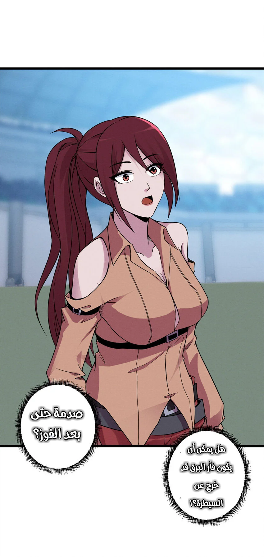Read Super God Pet Beast Shop AR Manga Online