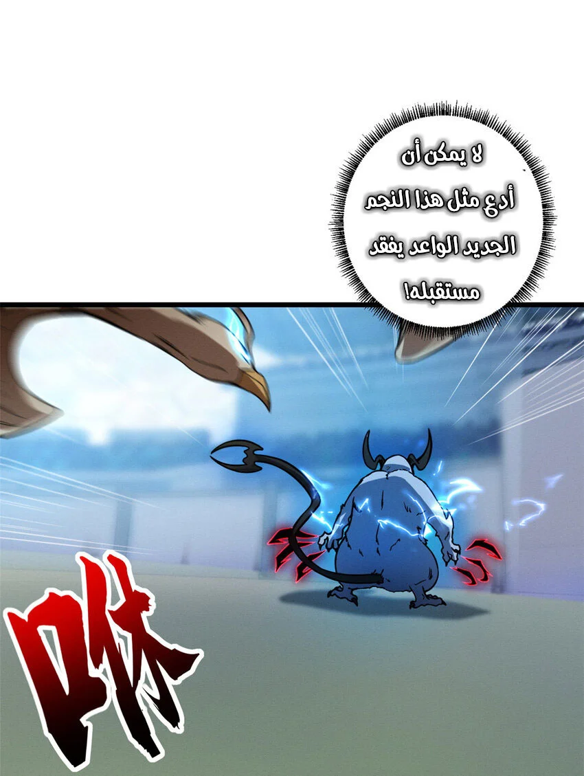 Read Super God Pet Beast Shop AR Manga Online