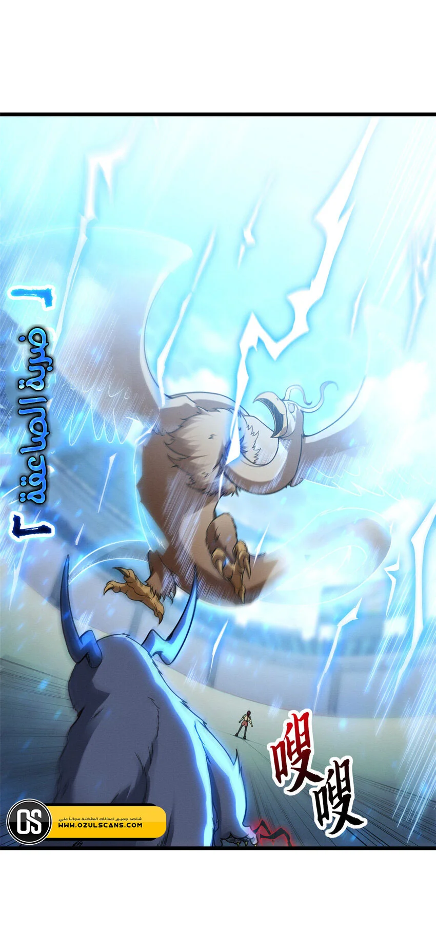 Read Super God Pet Beast Shop AR Manga Online