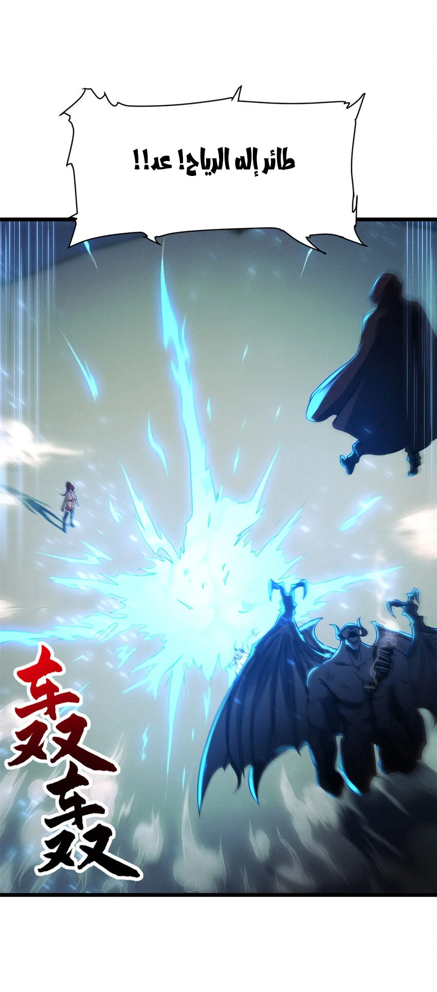 Read Super God Pet Beast Shop AR Manga Online