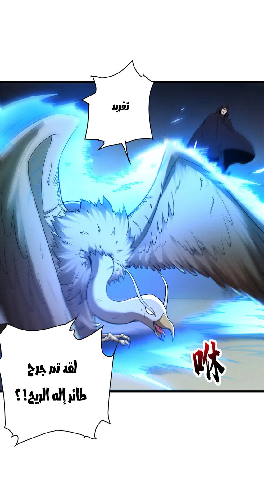 Read Super God Pet Beast Shop AR Manga Online