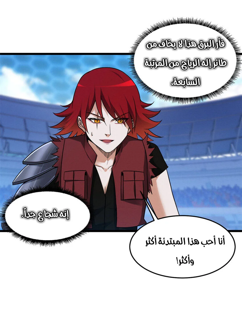 Read Super God Pet Beast Shop AR Manga Online